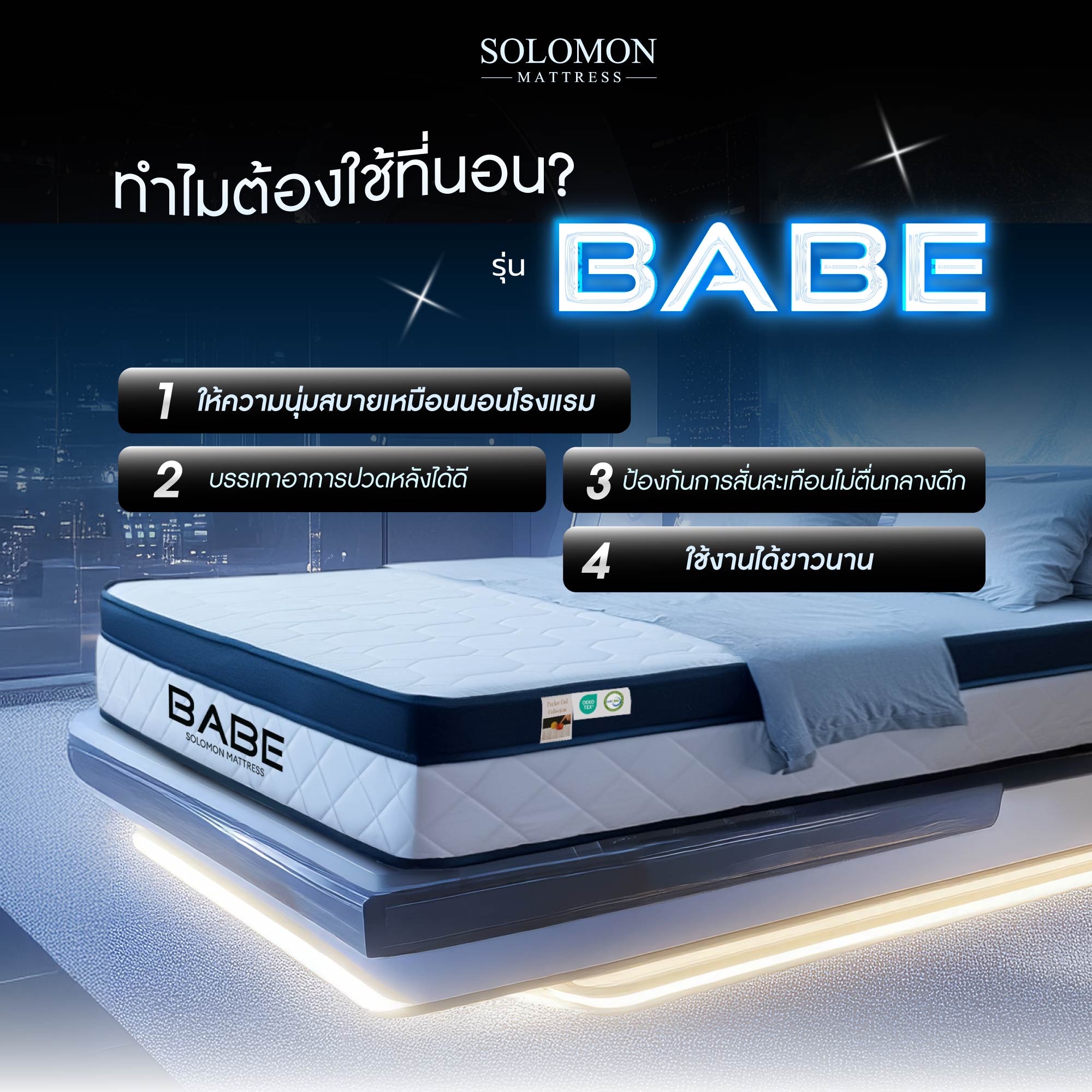 ที่นอนพ็อกเก็ตสปริง 6 ฟุต SOLOMON รุ่น BABE หนา 9 นิ้ว จัดส่งแบบอัดสุญญากาศ_4